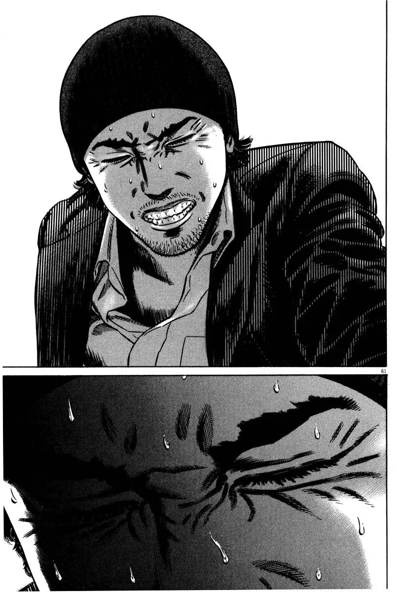 Homunculus chapter 27 page 13