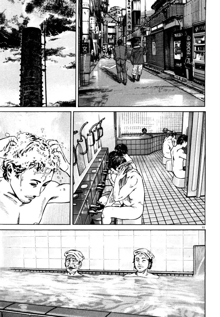 Homunculus chapter 27 page 42