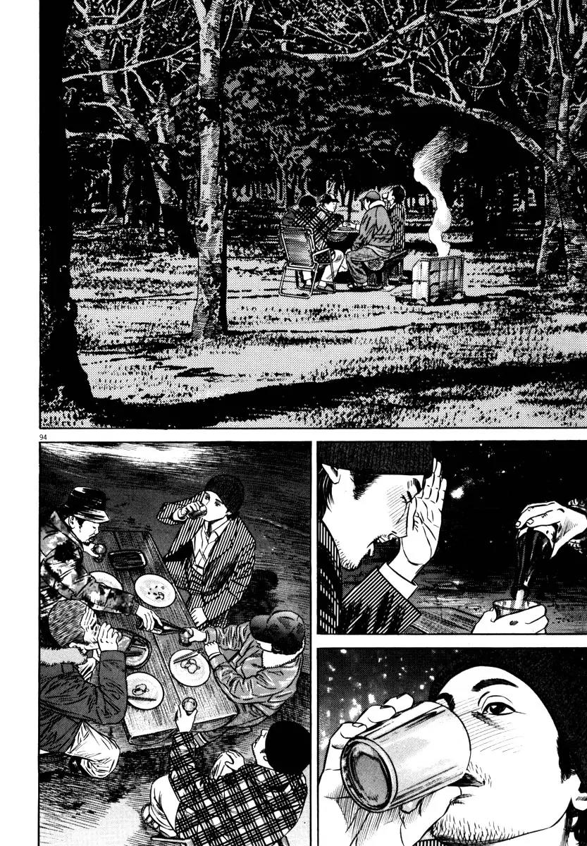 Homunculus chapter 27 page 43