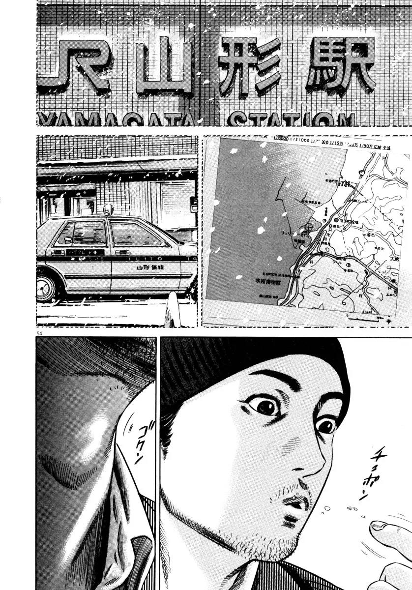 Homunculus chapter 27 page 6