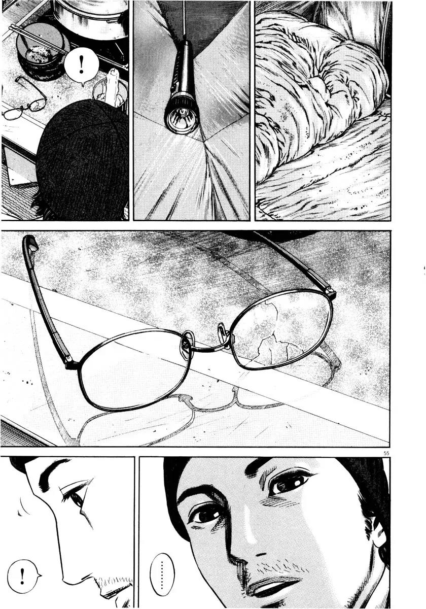 Homunculus chapter 27 page 7