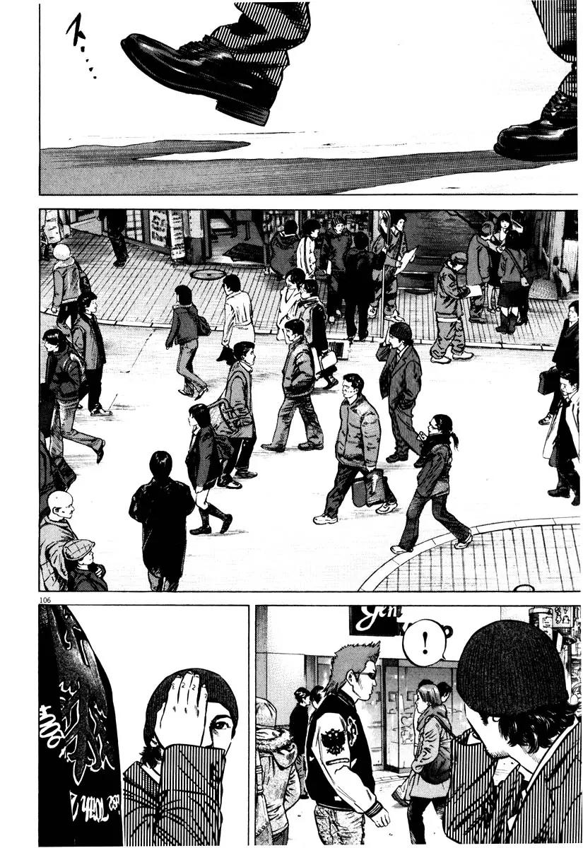 Homunculus chapter 28 page 4