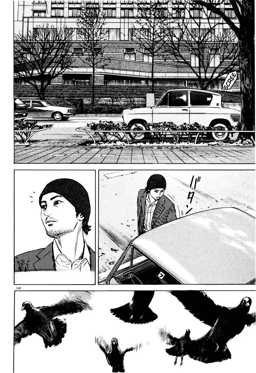 Homunculus chapter 28 page 46