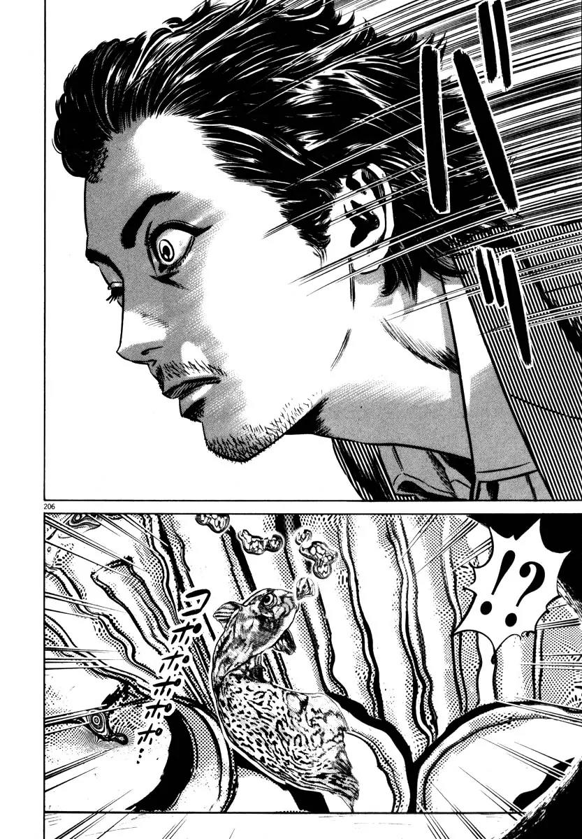 Homunculus chapter 29 page 52
