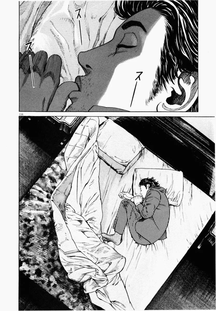 Homunculus chapter 3 page 17