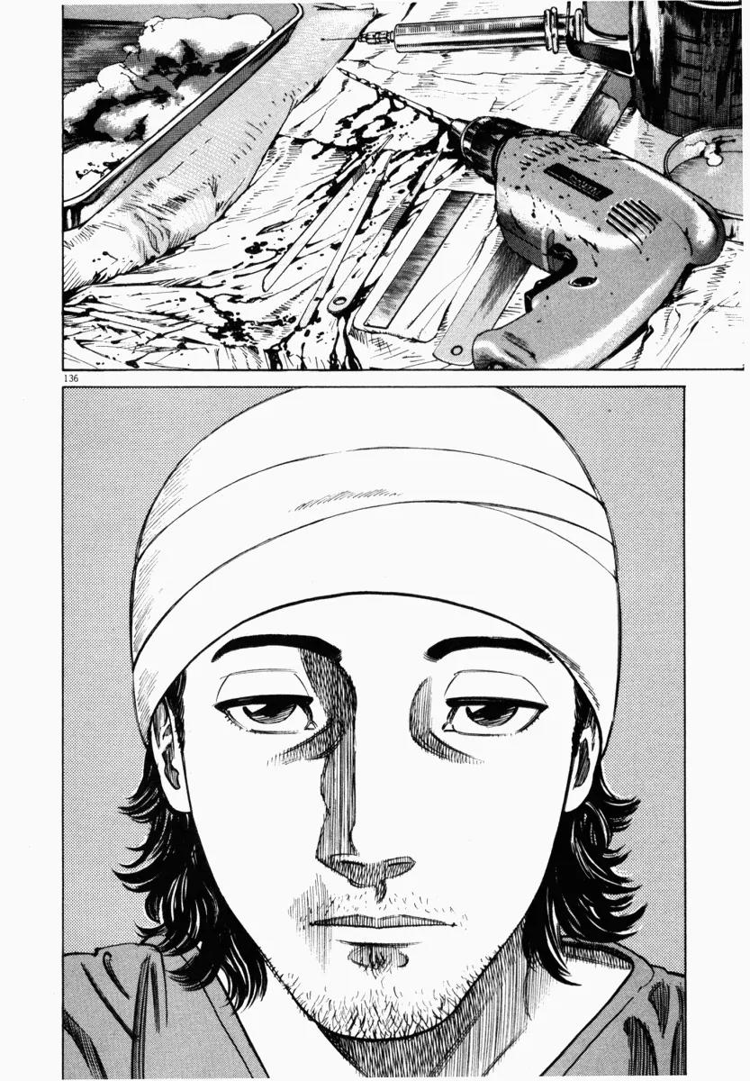 Homunculus chapter 3 page 36