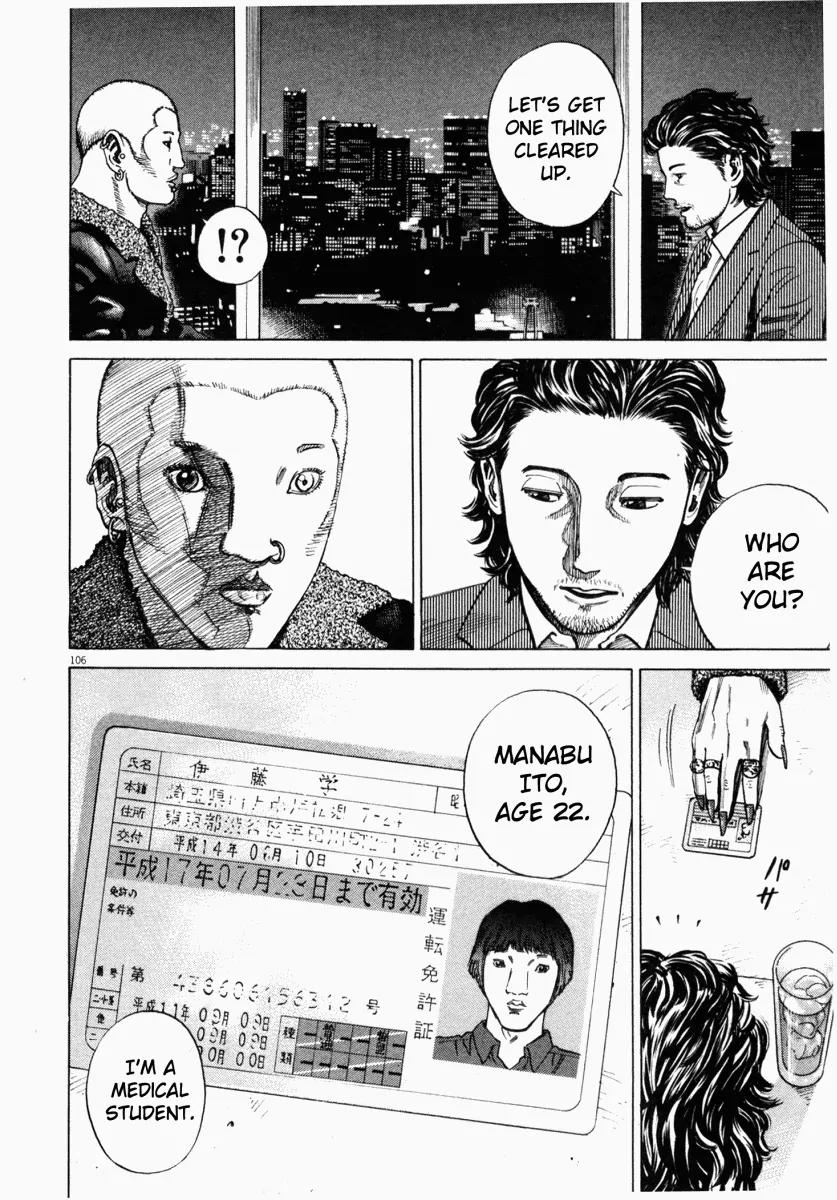 Homunculus chapter 3 page 7