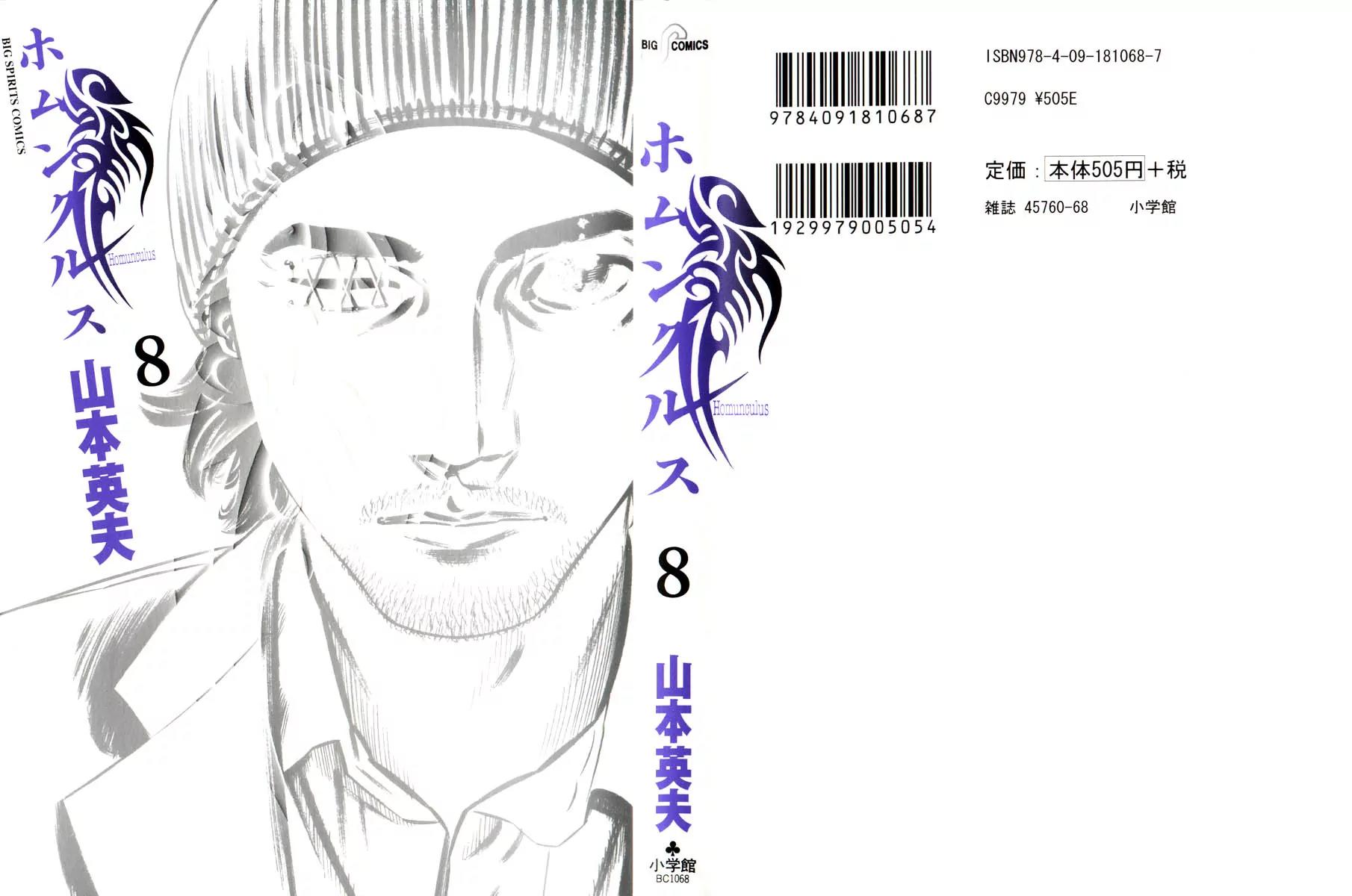 Homunculus chapter 30 page 1