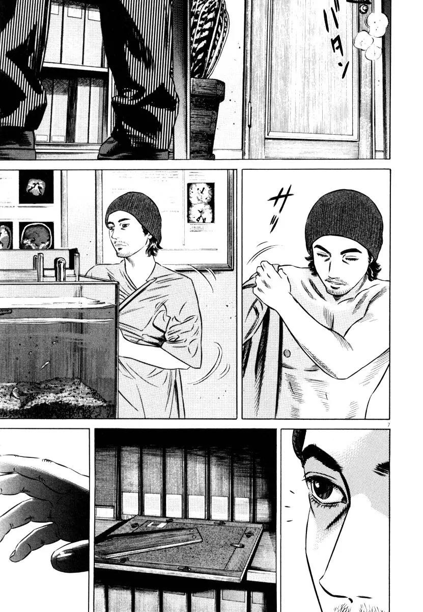 Homunculus chapter 30 page 10