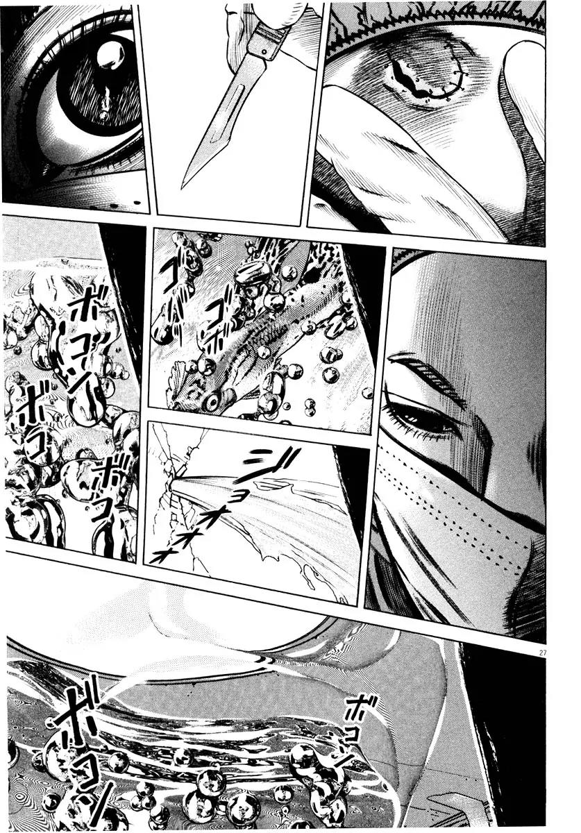 Homunculus chapter 30 page 30