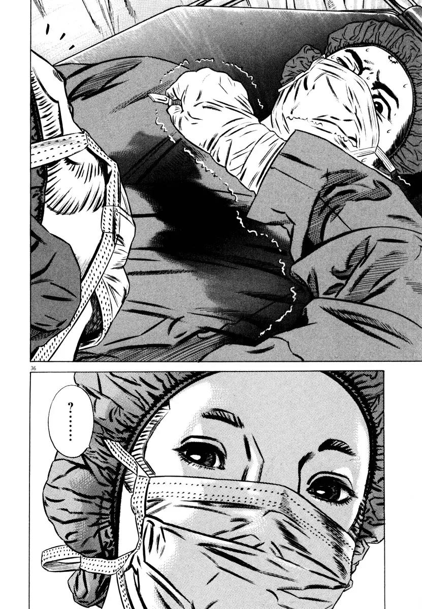 Homunculus chapter 30 page 39