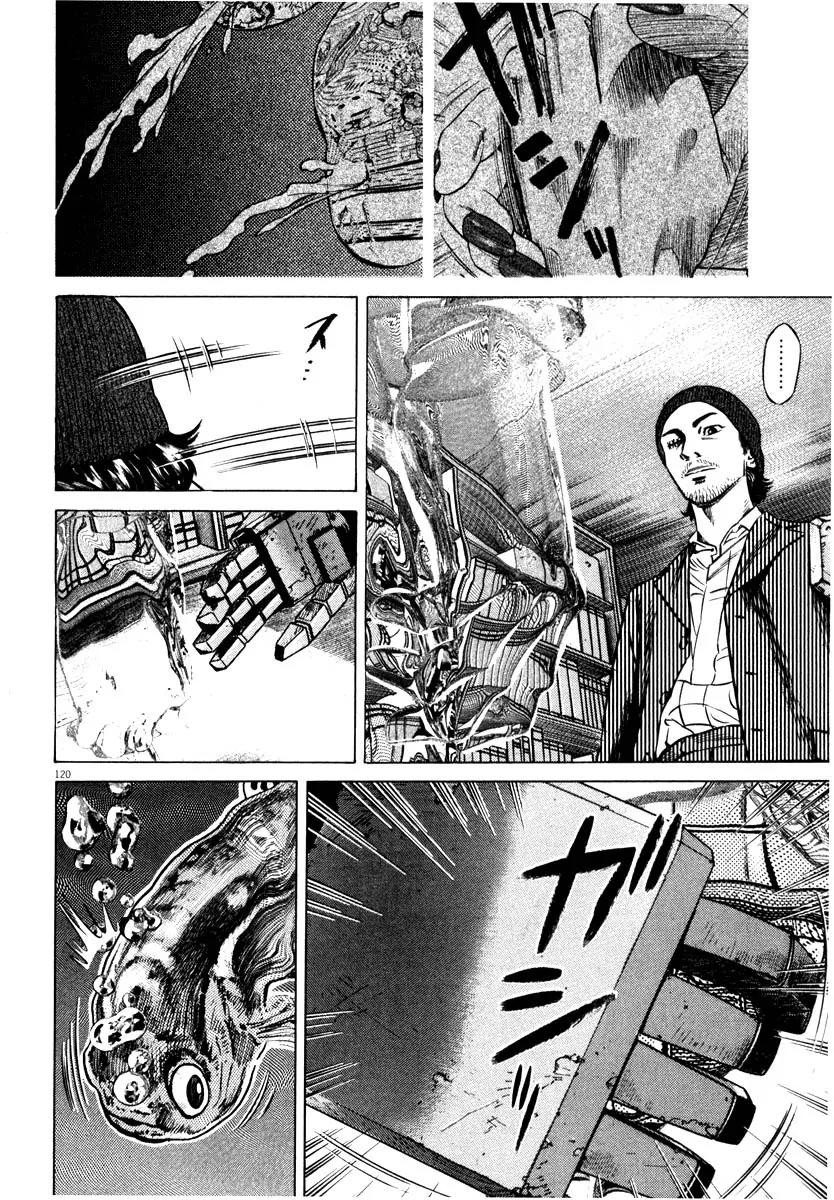 Homunculus chapter 32 page 17