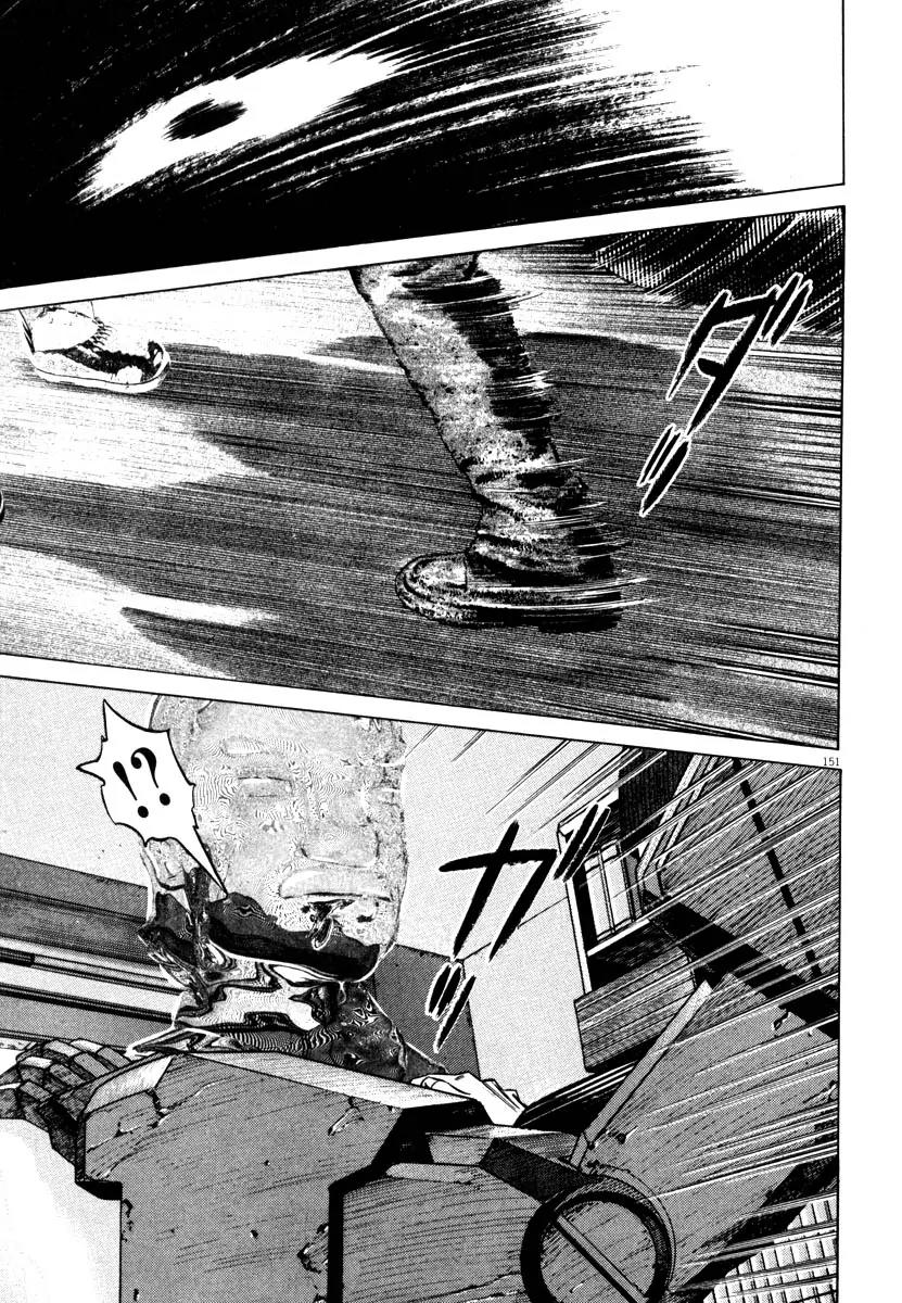 Homunculus chapter 32 page 48