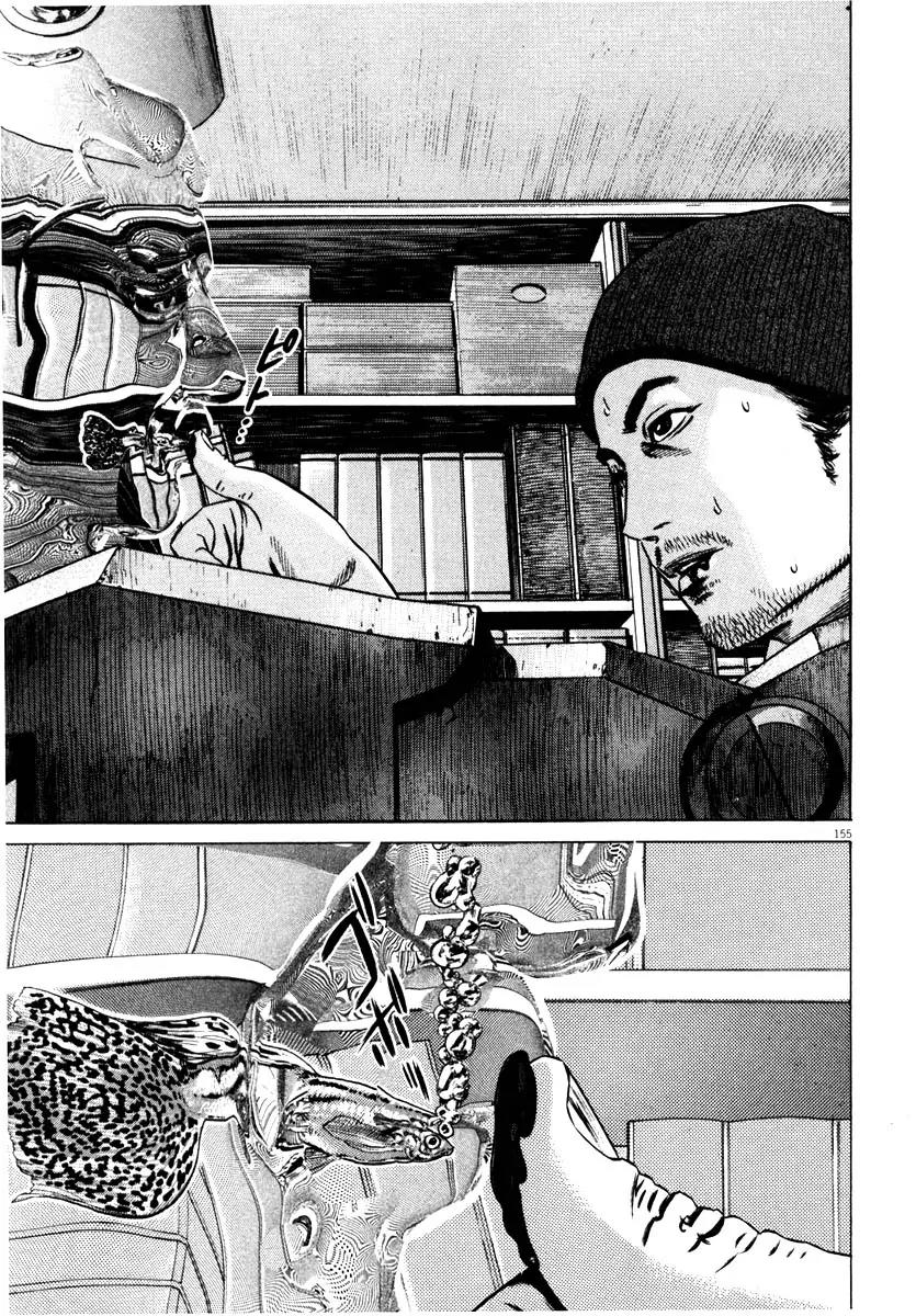 Homunculus chapter 33 page 1