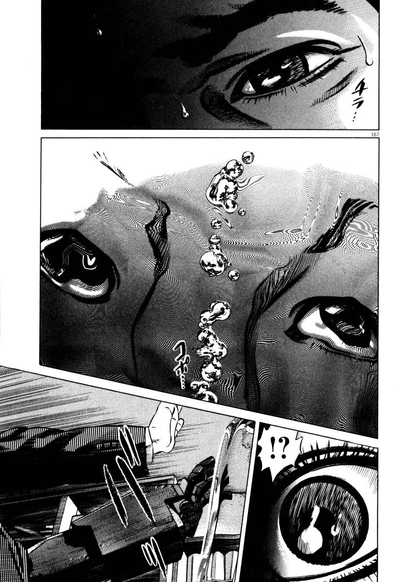 Homunculus chapter 33 page 13