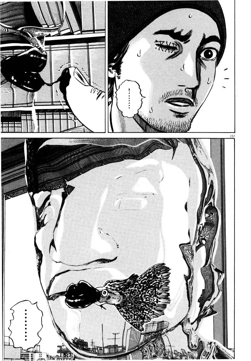 Homunculus chapter 33 page 3