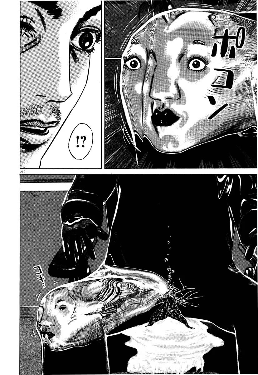 Homunculus chapter 33 page 57