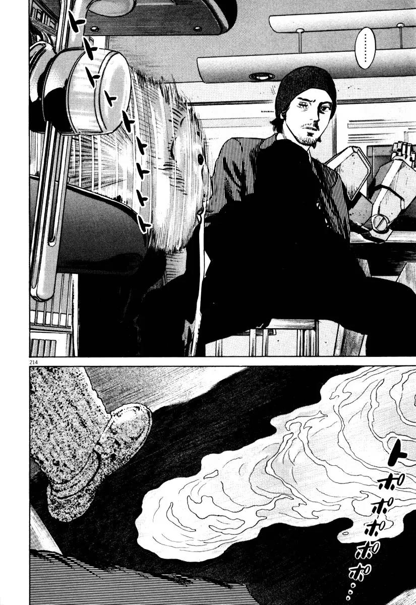 Homunculus chapter 33 page 59