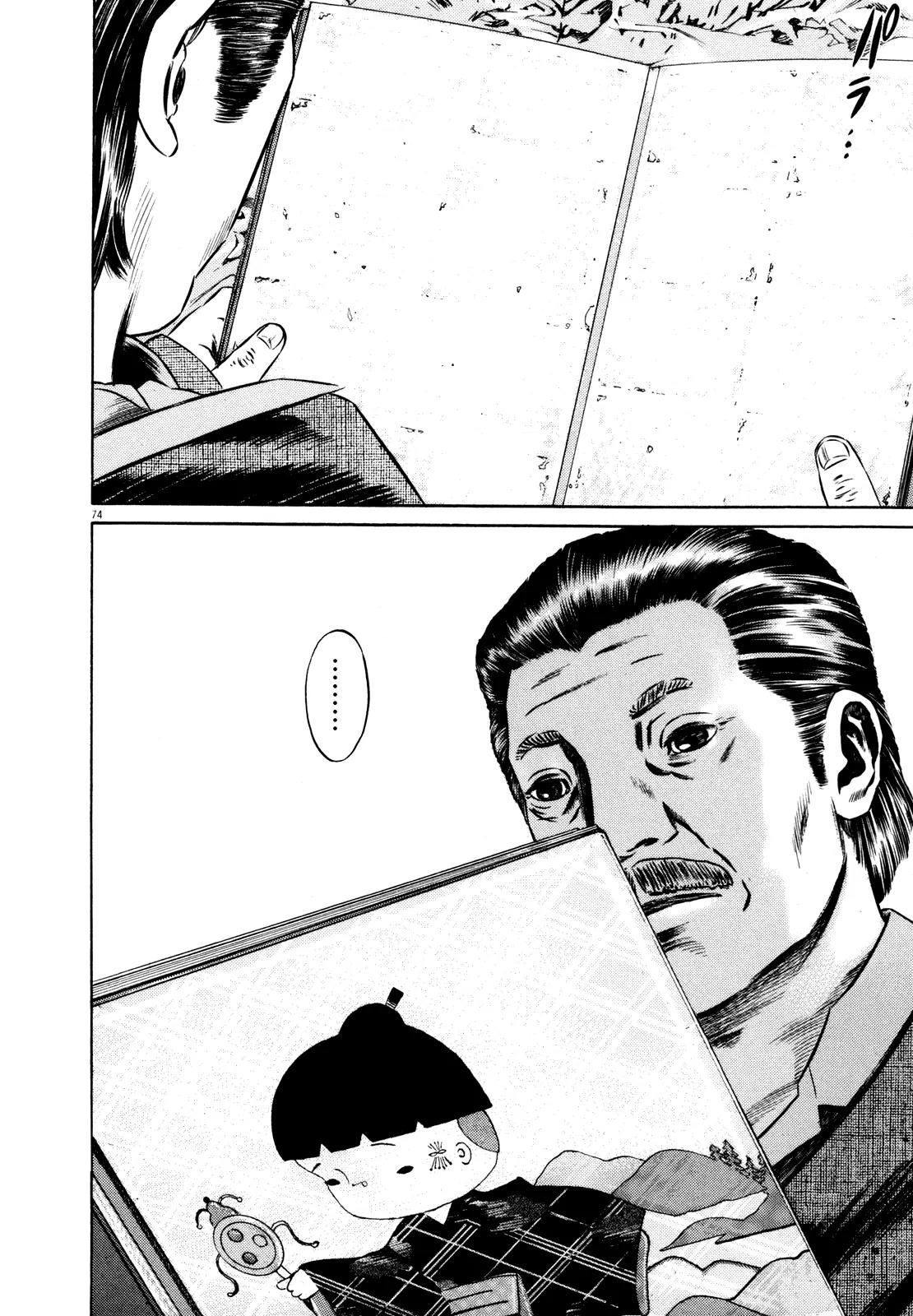 Homunculus chapter 35 page 27