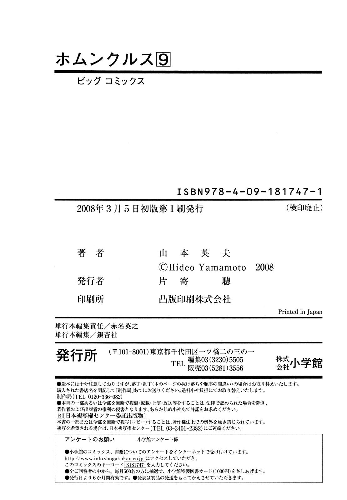 Homunculus chapter 37 page 50