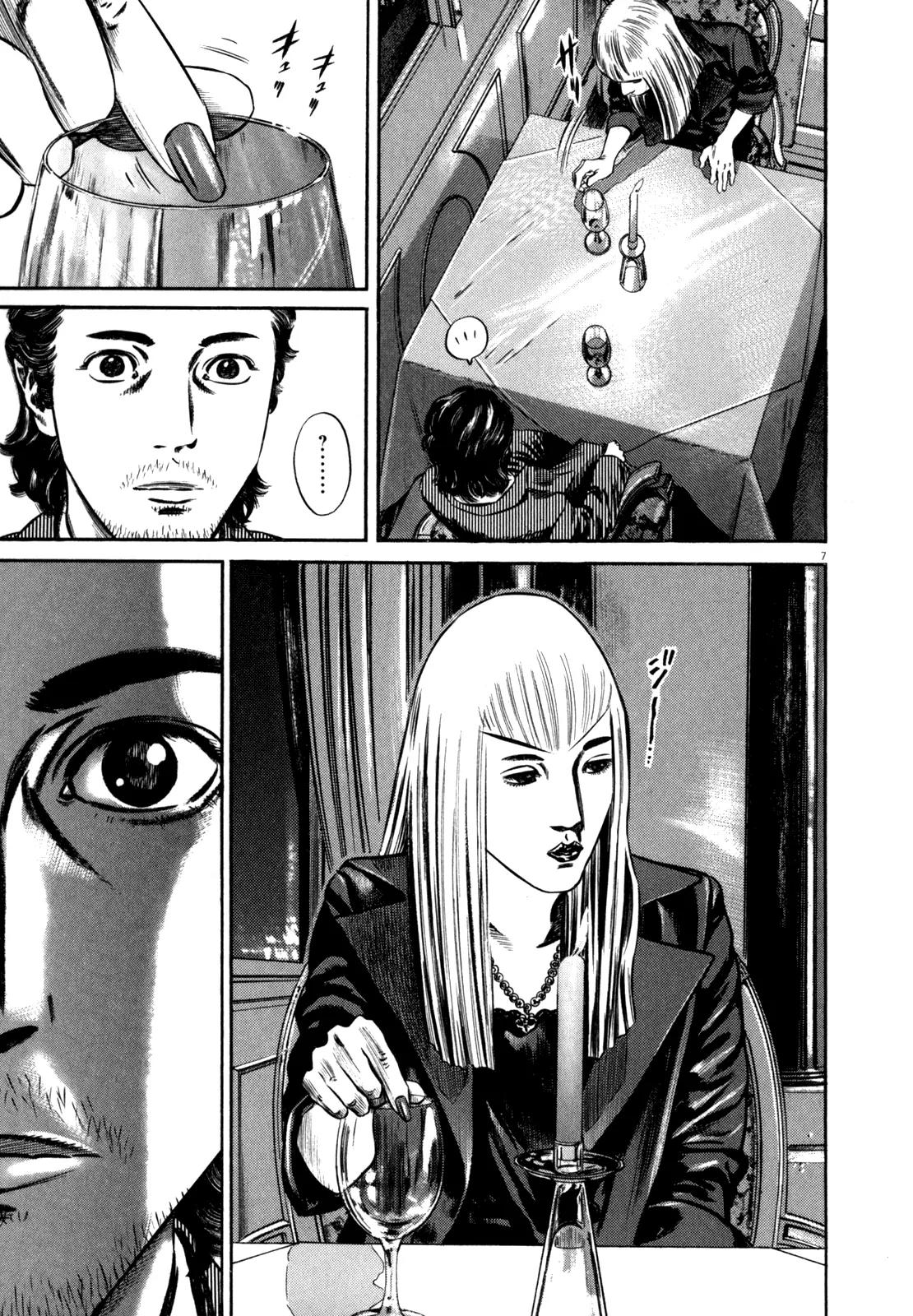 Homunculus chapter 38 page 14