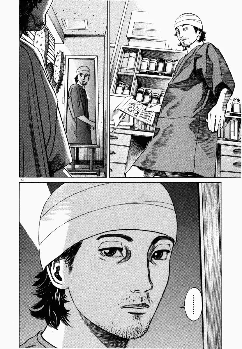 Homunculus chapter 4 page 11