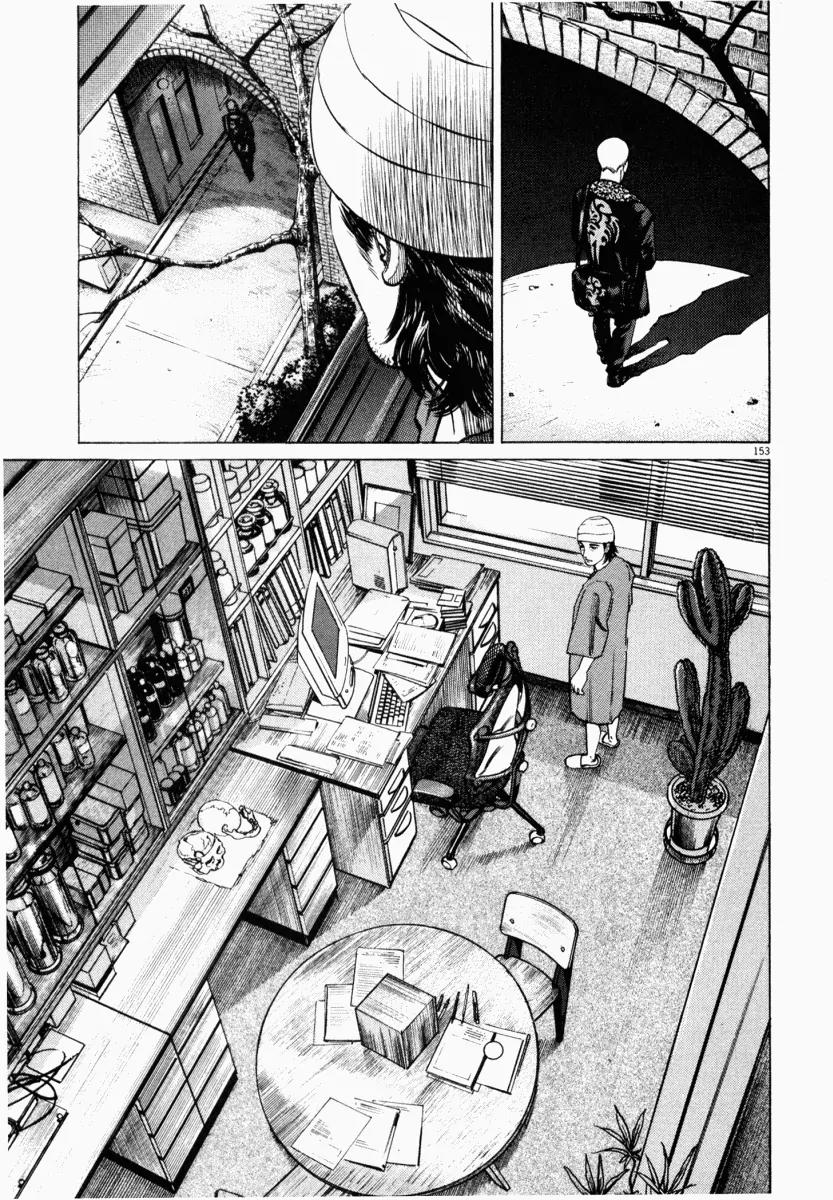 Homunculus chapter 4 page 2