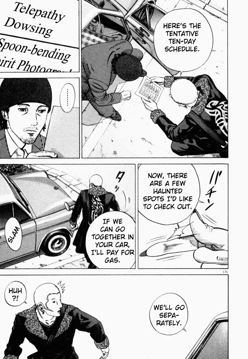 Homunculus chapter 4 page 20