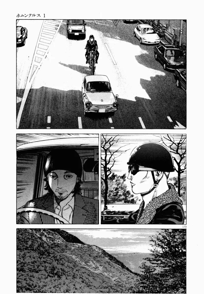 Homunculus chapter 4 page 22