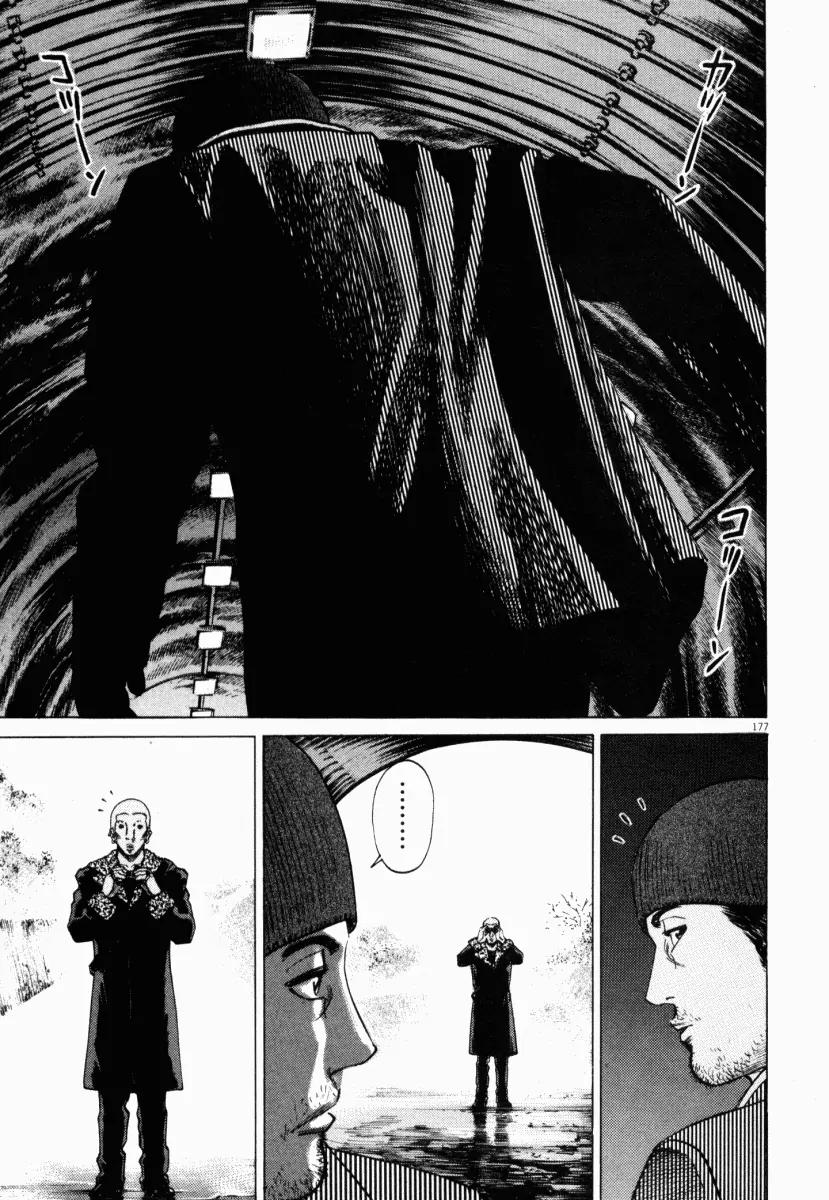 Homunculus chapter 4 page 26