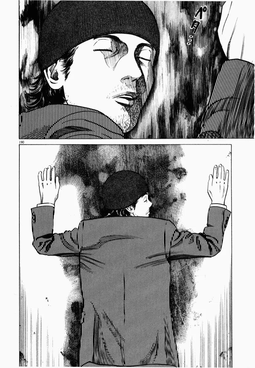 Homunculus chapter 4 page 39