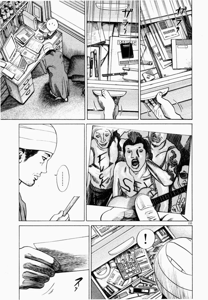 Homunculus chapter 4 page 4