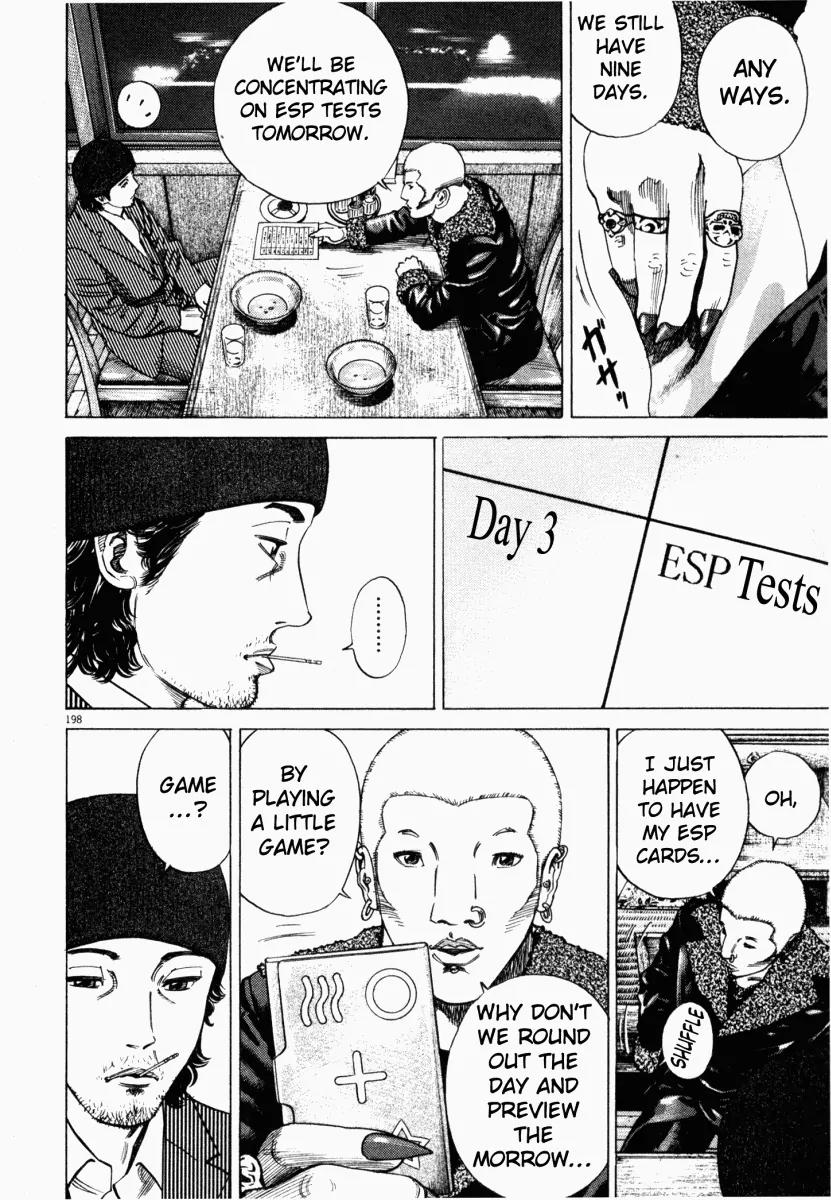 Homunculus chapter 4 page 47