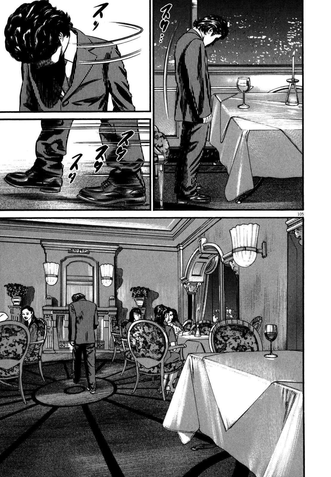 Homunculus chapter 40 page 7