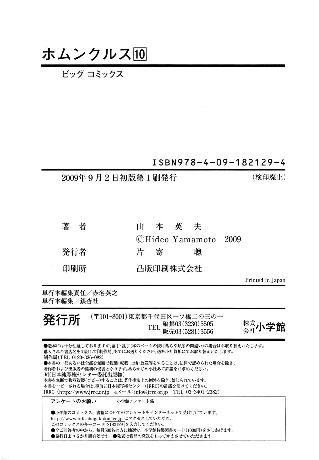 Homunculus chapter 41 page 52