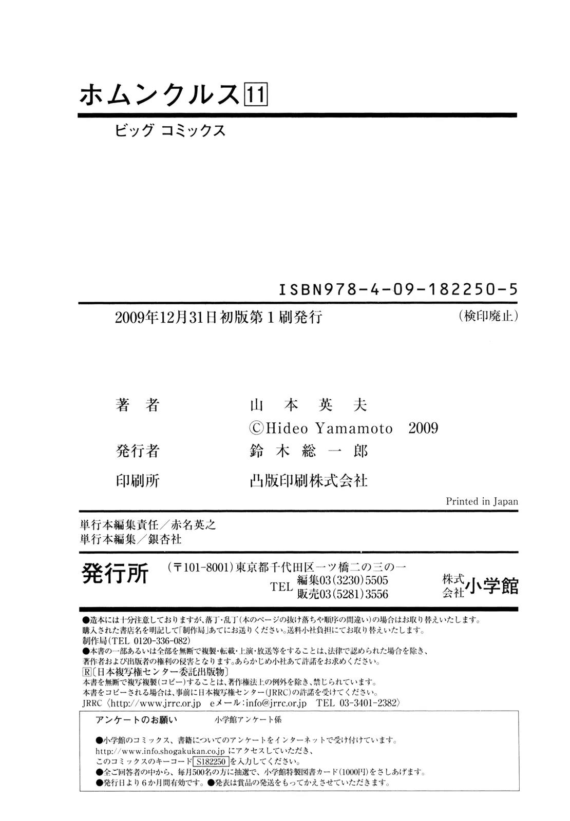 Homunculus chapter 45 page 68