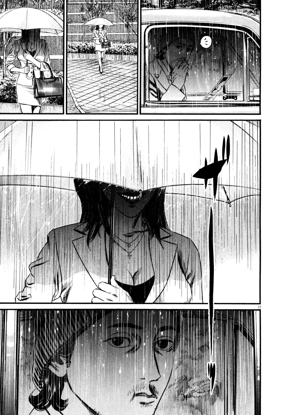 Homunculus chapter 47 page 25