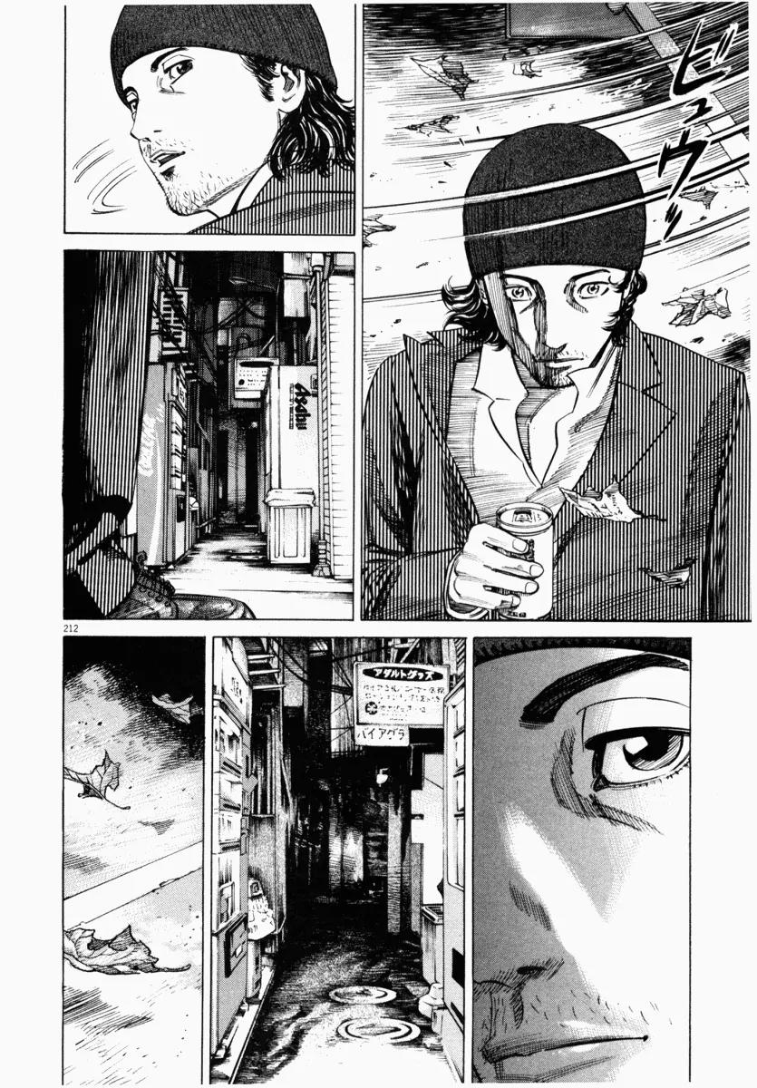 Homunculus chapter 5 page 11