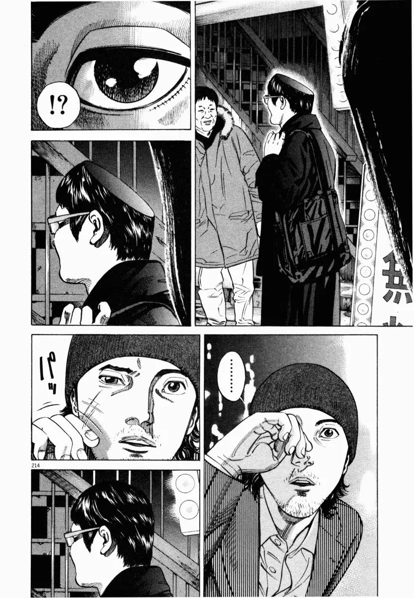 Homunculus chapter 5 page 13