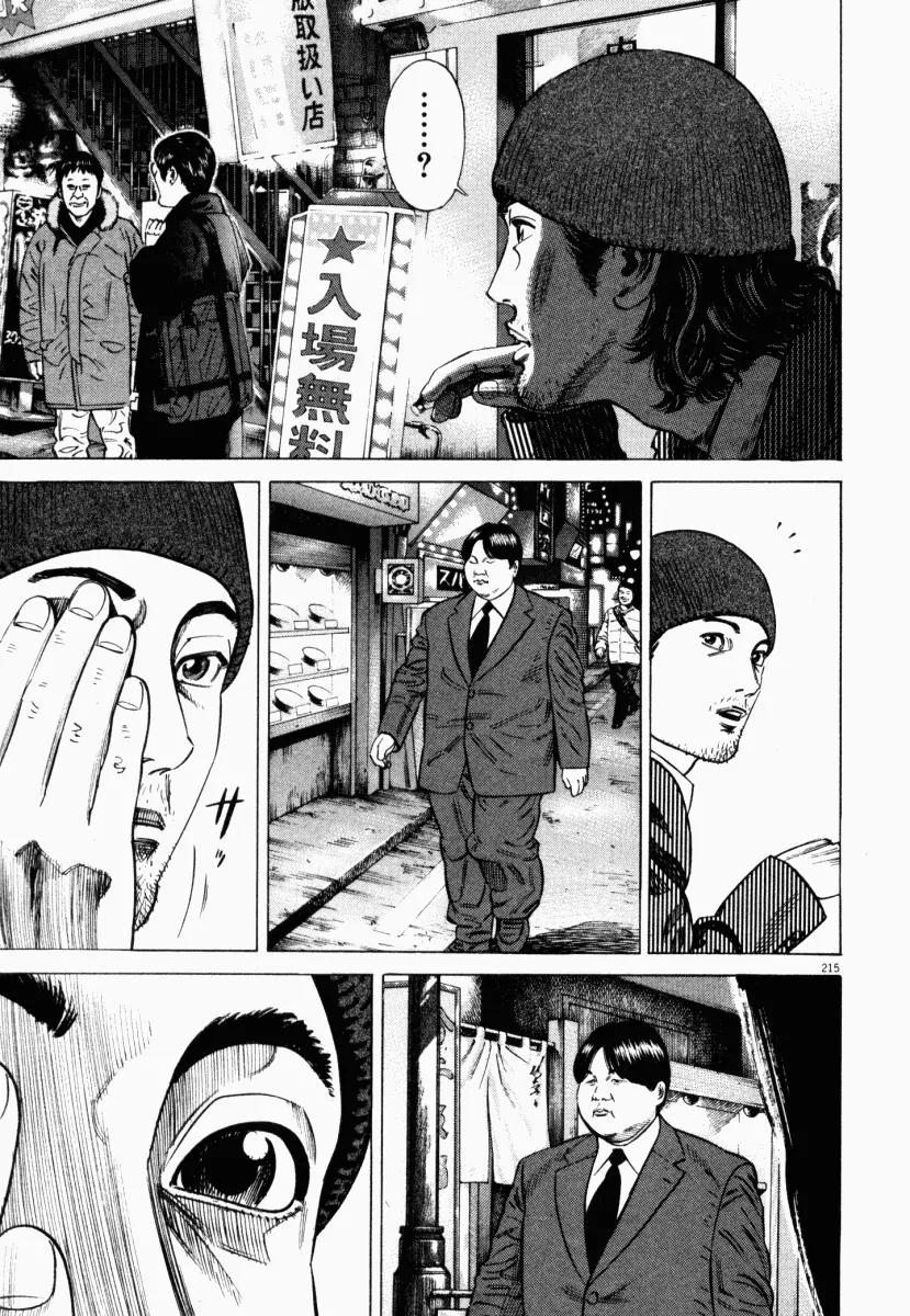 Homunculus chapter 5 page 14