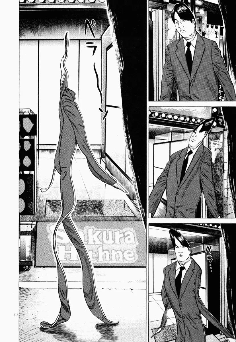 Homunculus chapter 5 page 15