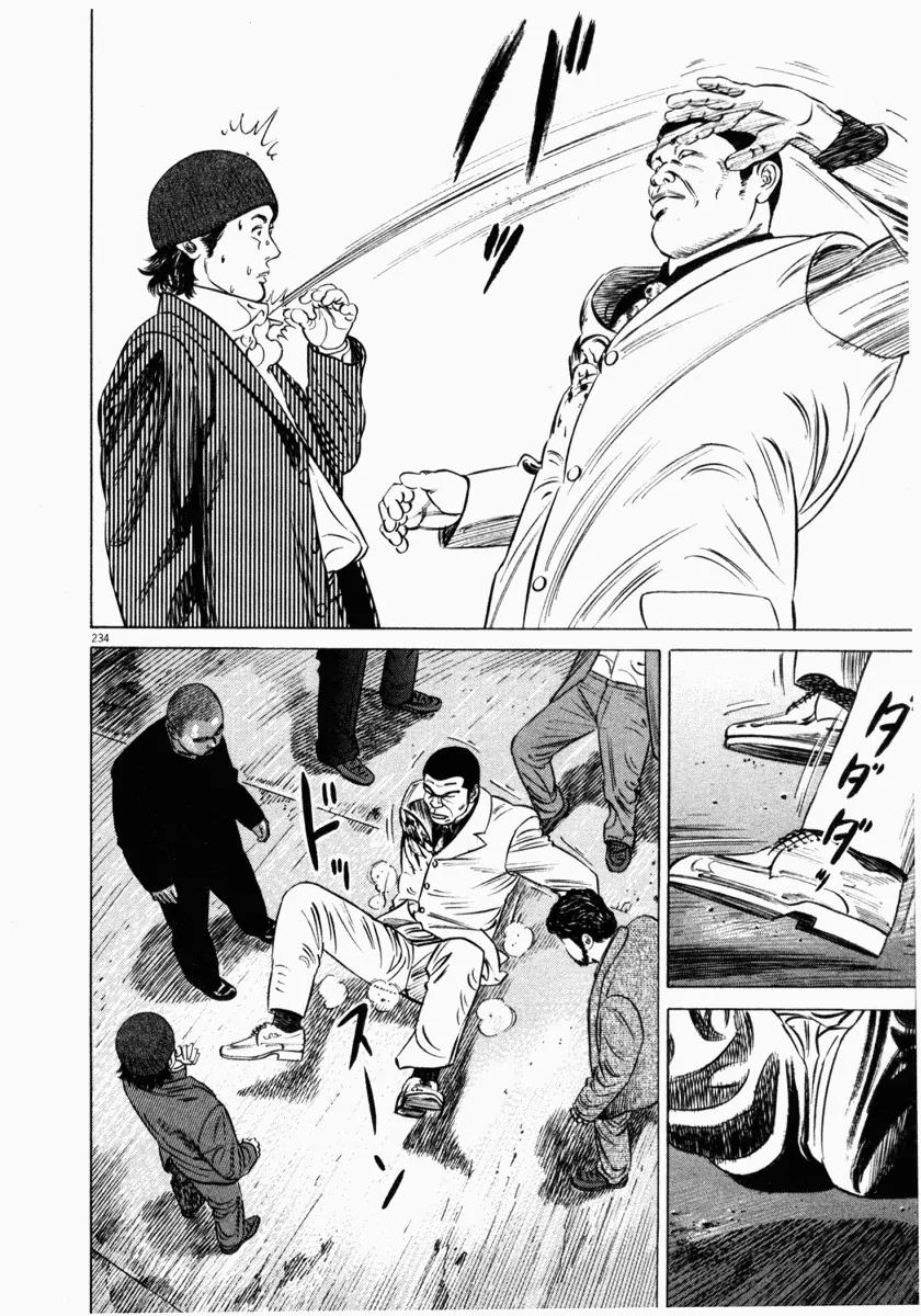 Homunculus chapter 5 page 31