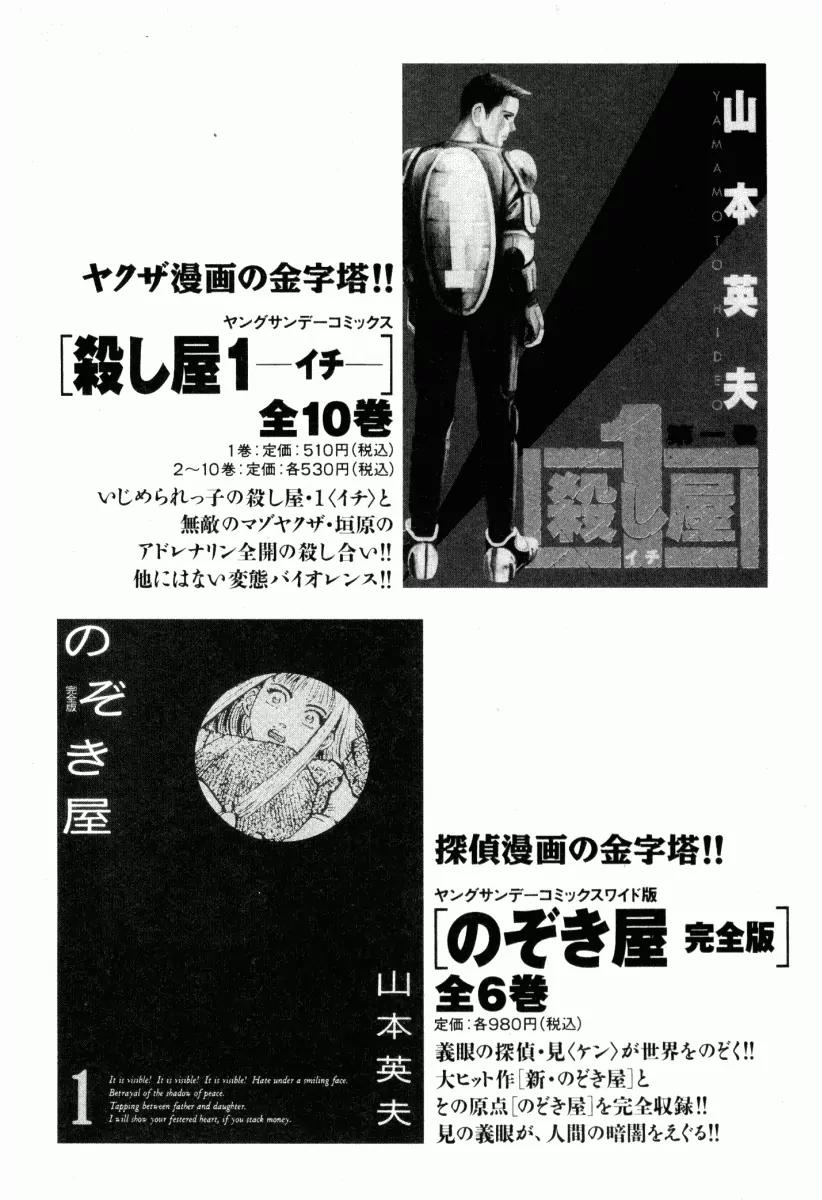 Homunculus chapter 5 page 52