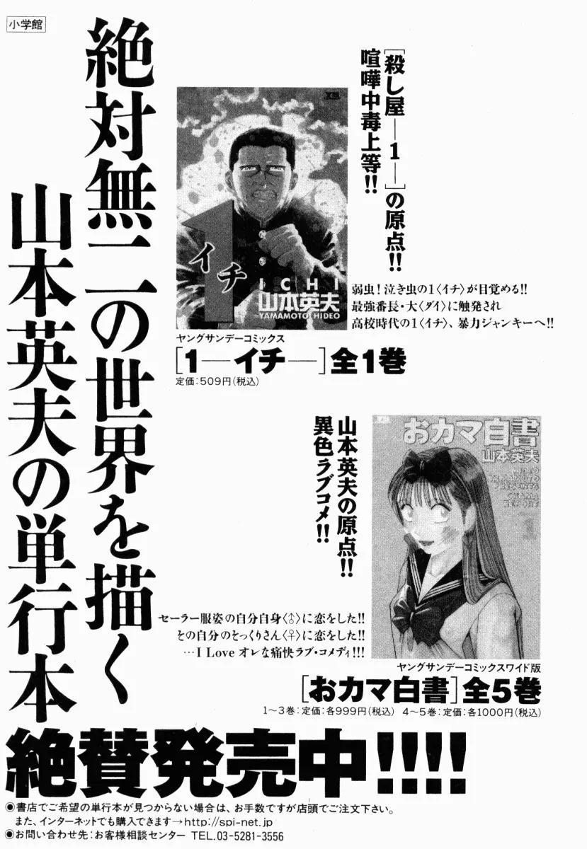 Homunculus chapter 5 page 53