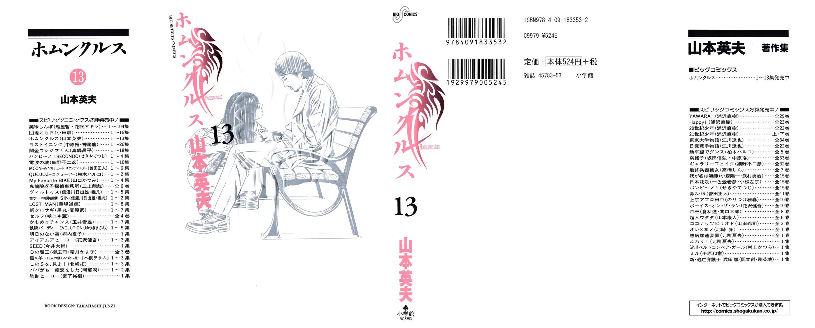 Homunculus chapter 50 page 1