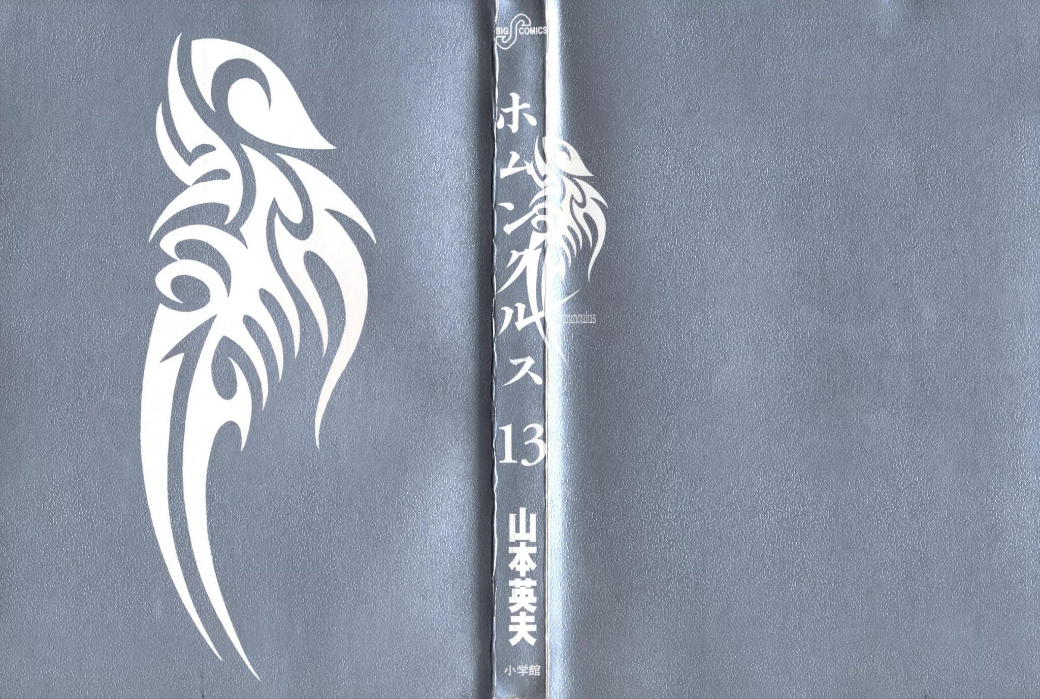 Homunculus chapter 50 page 2