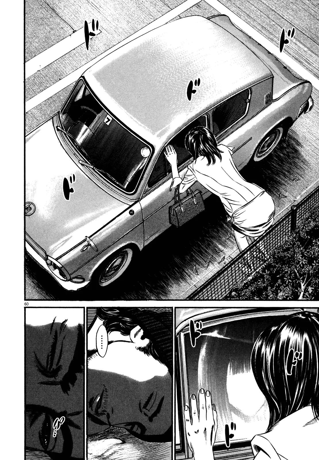 Homunculus chapter 51 page 11