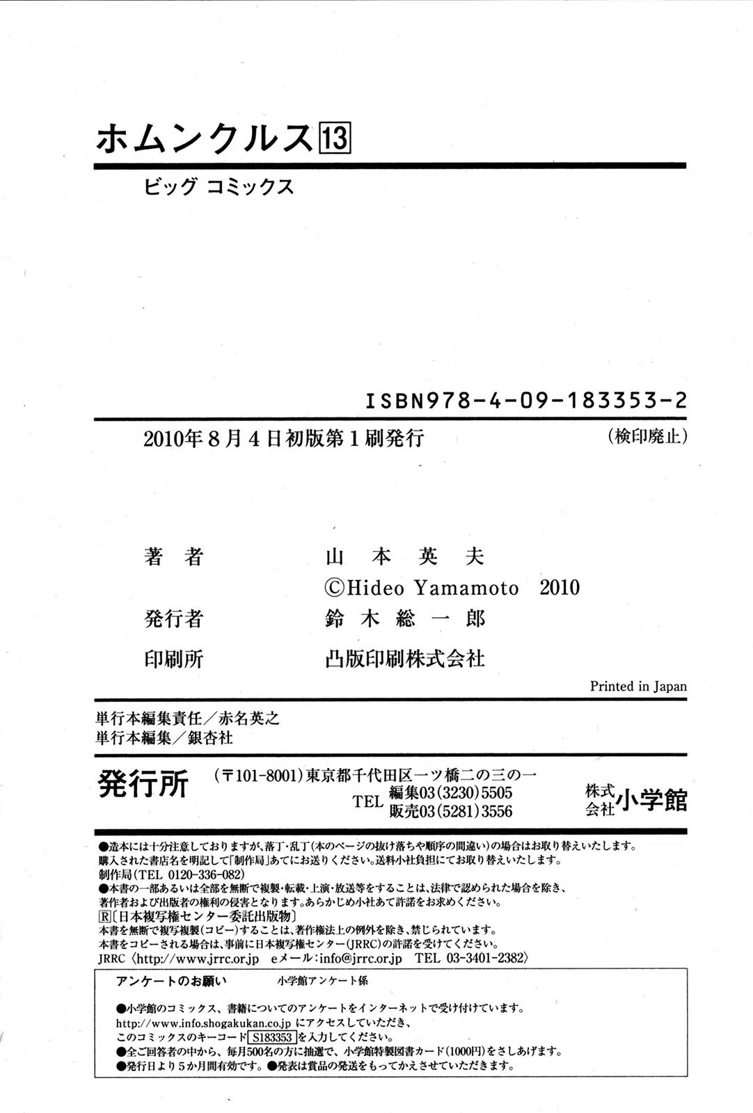 Homunculus chapter 53 page 68