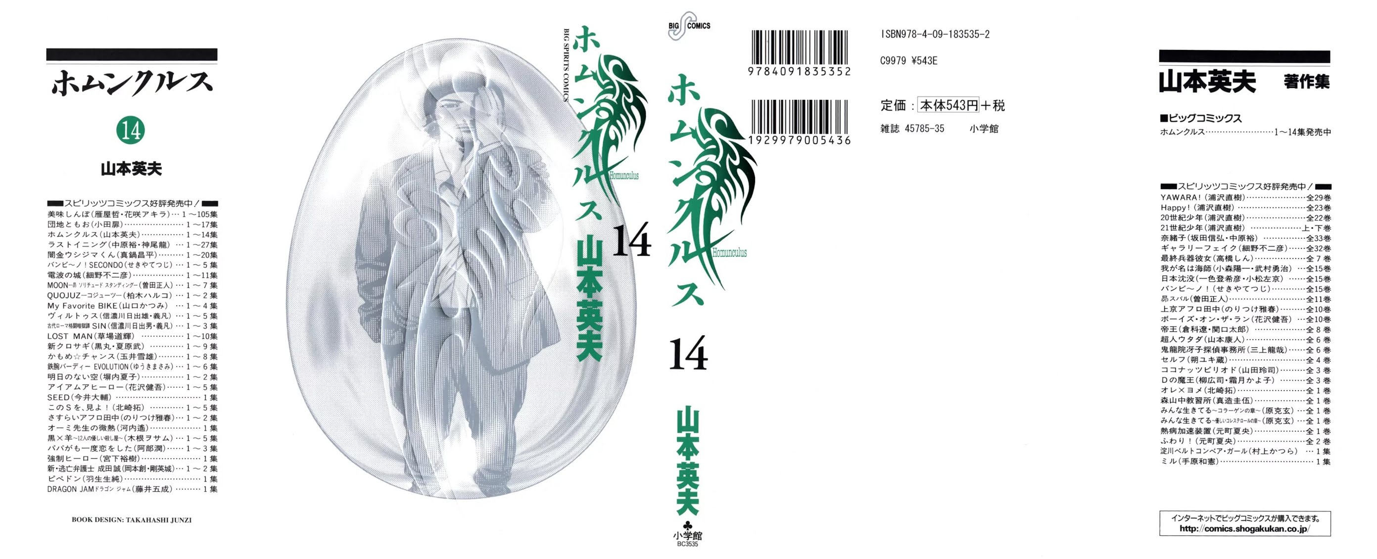 Homunculus chapter 54 page 1