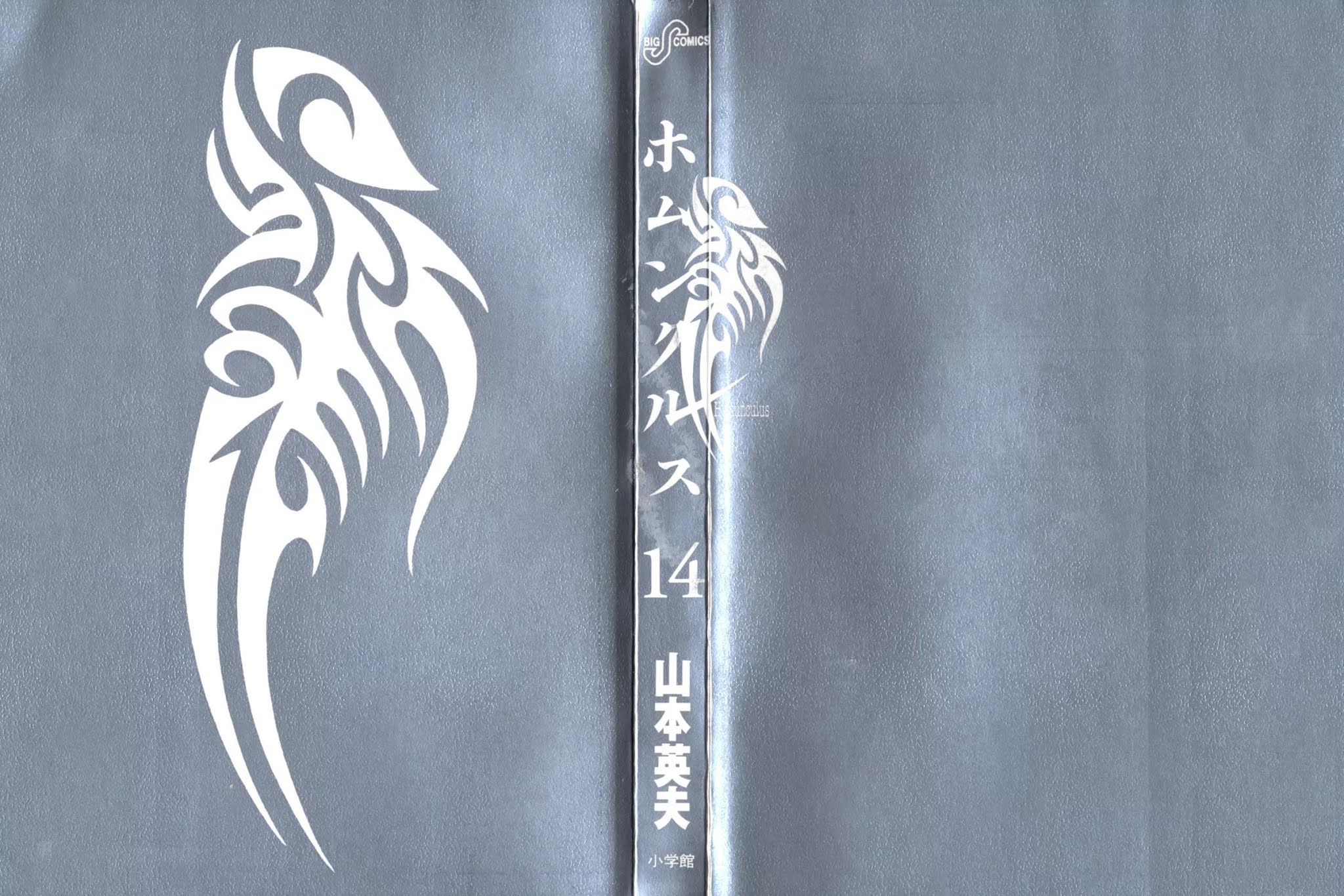 Homunculus chapter 54 page 2